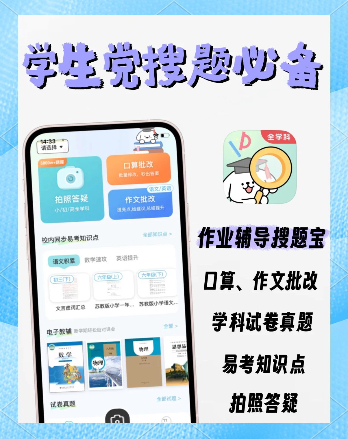 拍照搜题在线(拍照搜题在线使用)