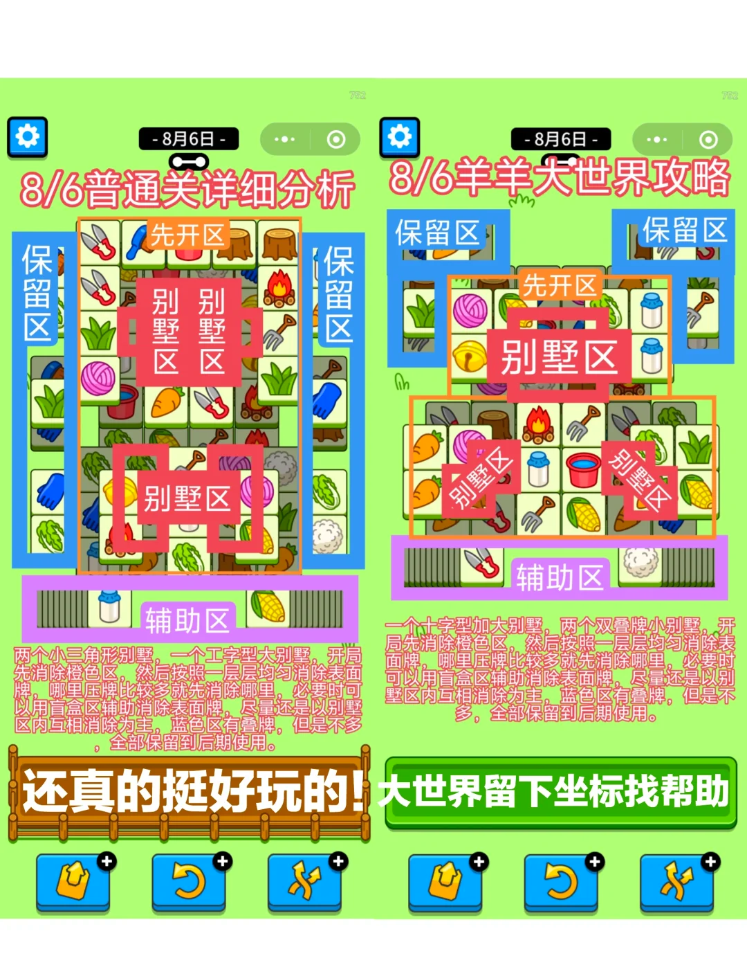 羊了个羊下载(羊了个羊免费游戏入口)