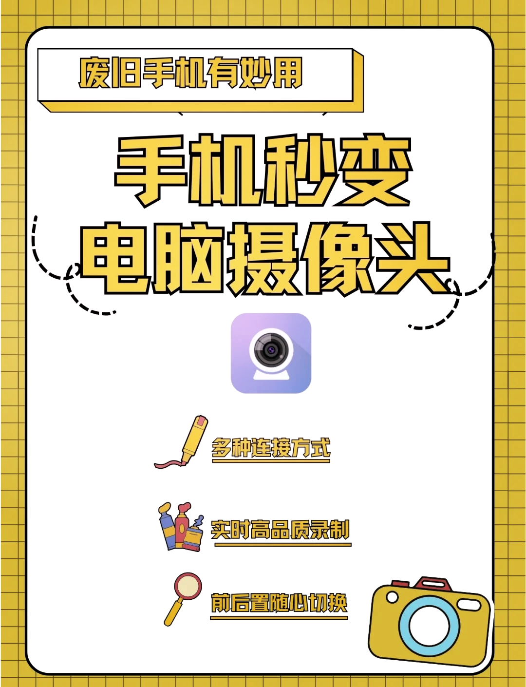 手机秒变电脑(手机秒变电脑软件)