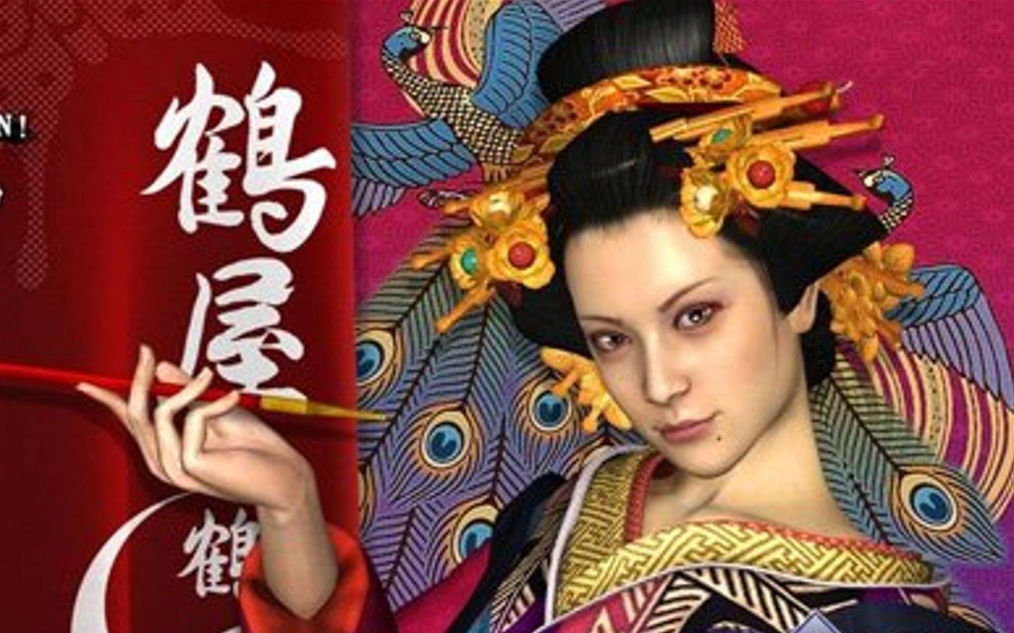 如龙见参(如龙见参重制)