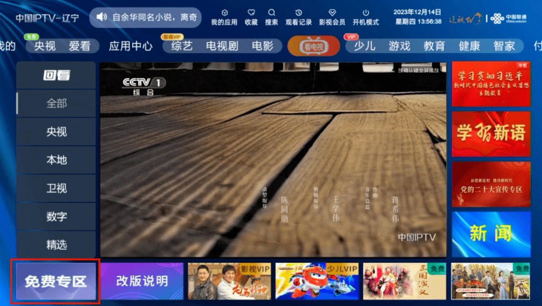 iptv下载(iptv下载app)