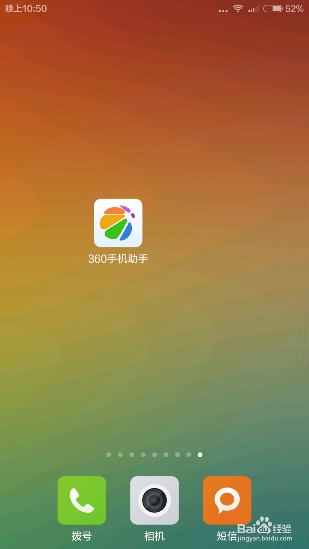 360手机助手(360手机助手下载)