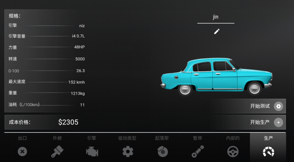 汽车在线下载安装(汽车在线下载安装最新)