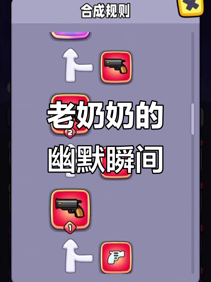 宫爆老奶奶破解版(宫爆老奶奶破解版最新版)