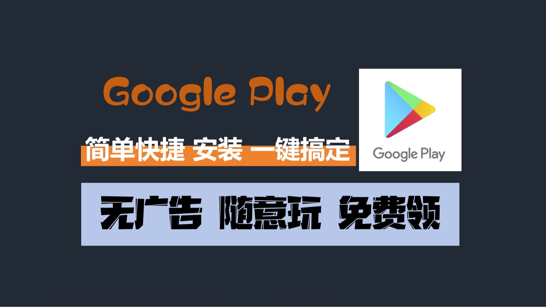 谷歌商店app(谷歌play商店)