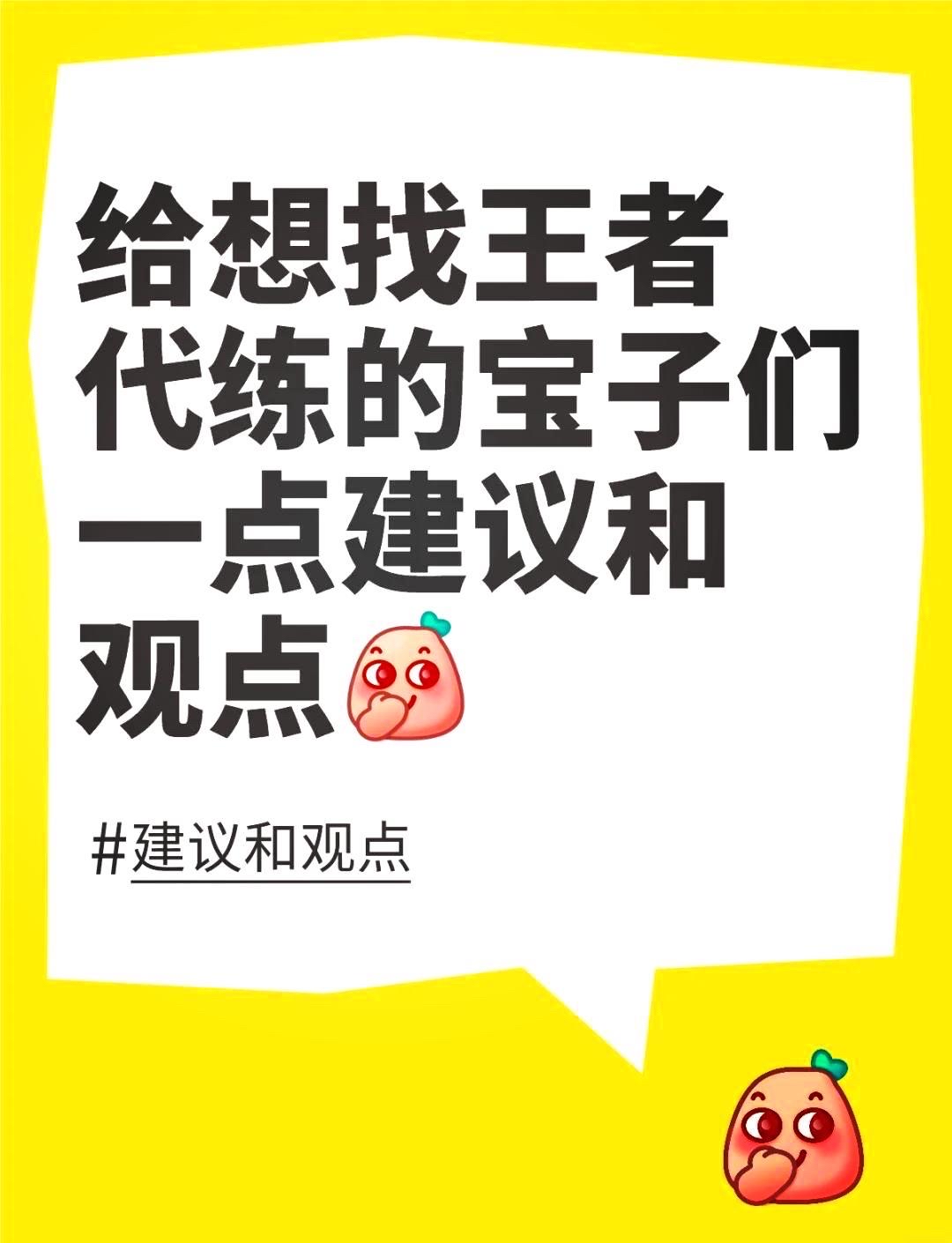 代练通app官网(代练通app苹果版官网入口)