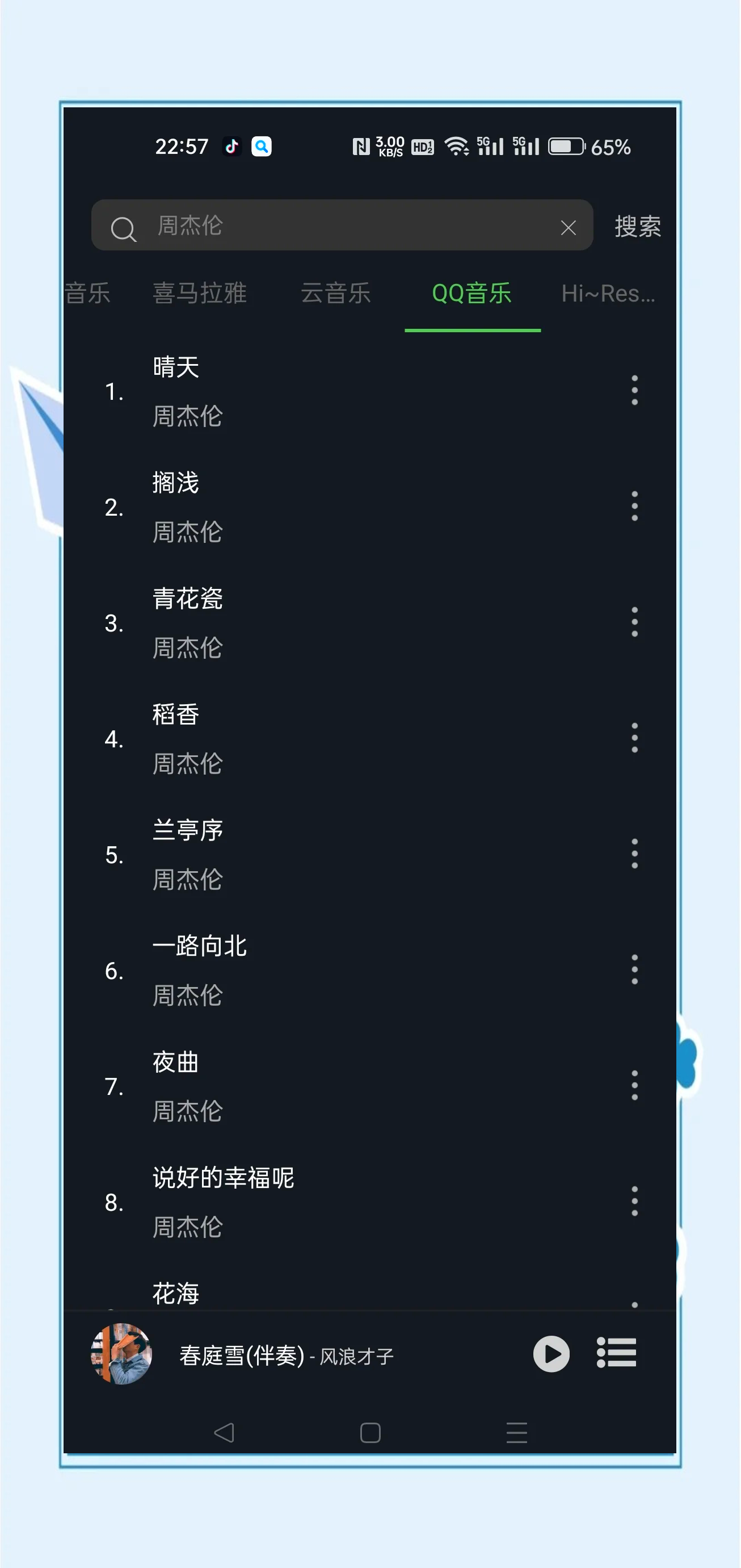 免费下载歌曲软件(免费下载歌曲软件 全免费)