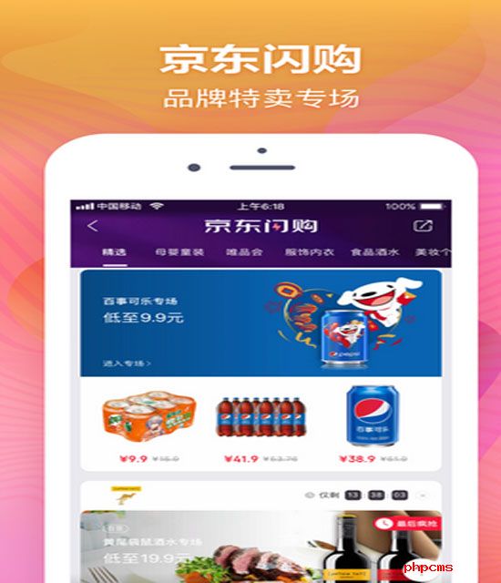 精东下载(京东下载安装最新版)