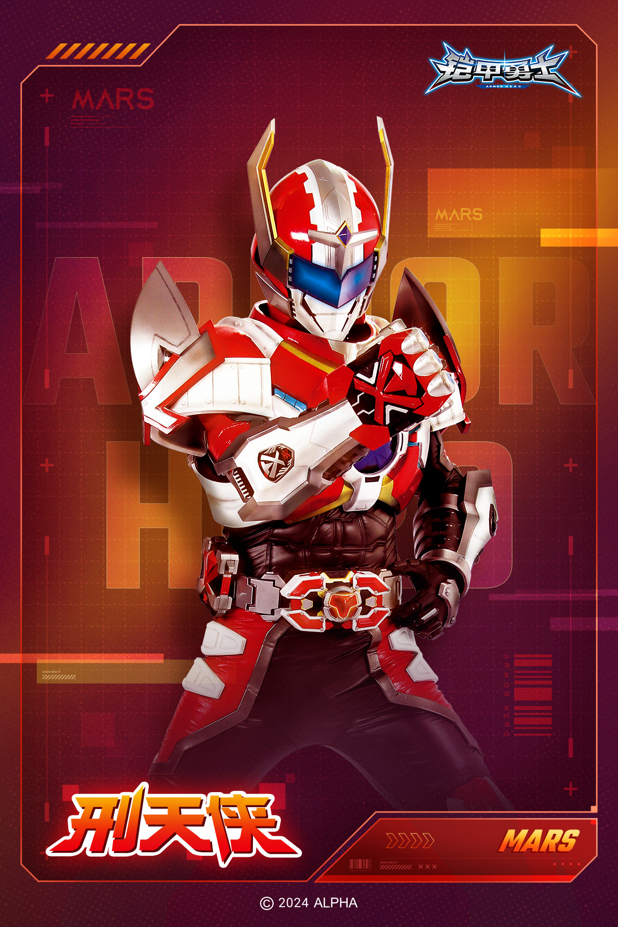 铠甲勇士破解版(铠甲勇士破解版游戏大全无限钻石金币)