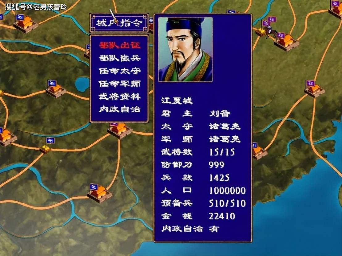 三国群英传2(三国群英传2奥汀正版)