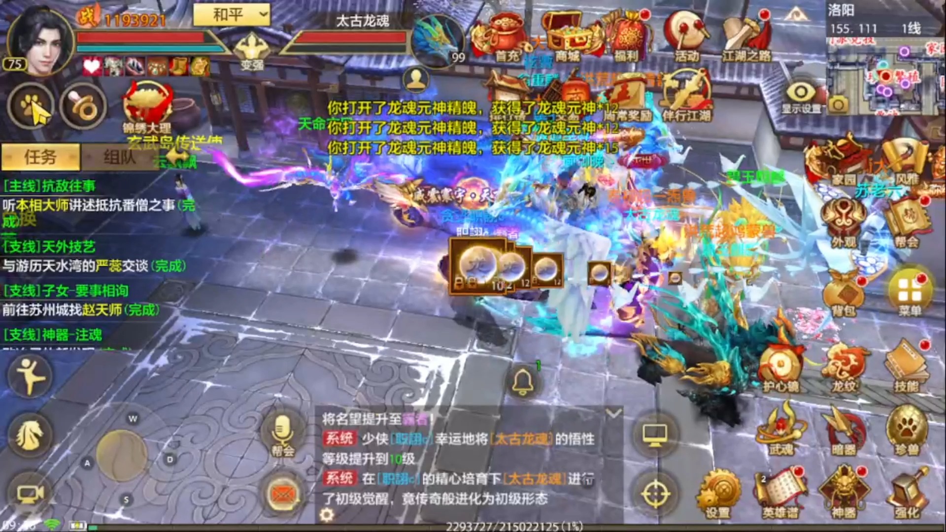 天龙八部单机(天龙八部单机地图)