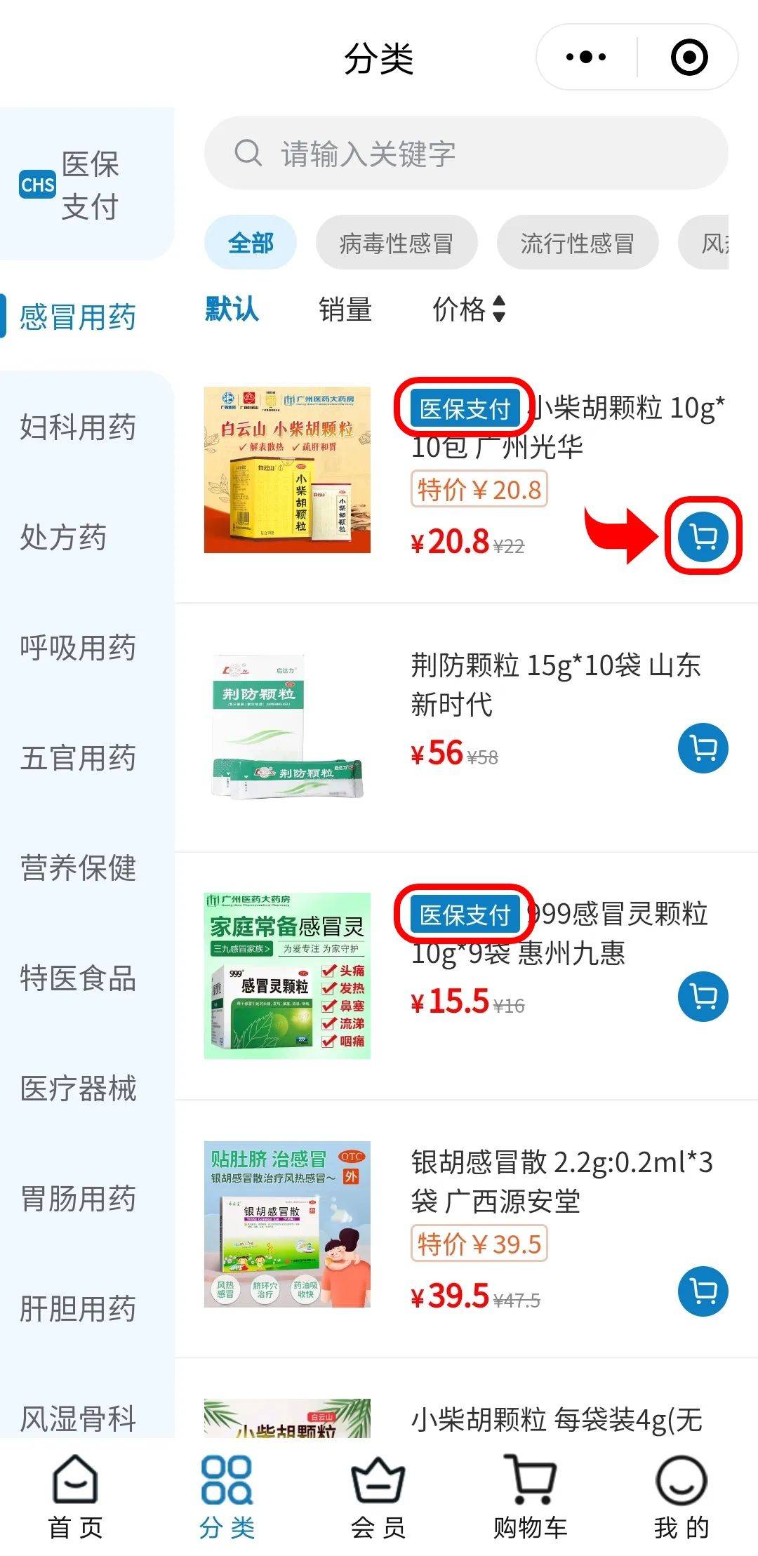 哪个网站买药便宜(哪个网站买药最齐全)