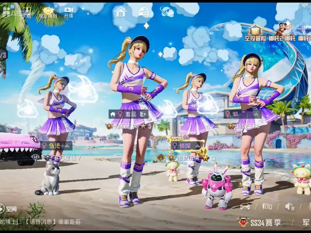 和平精英免费(0元领和平精英的皮肤软件)