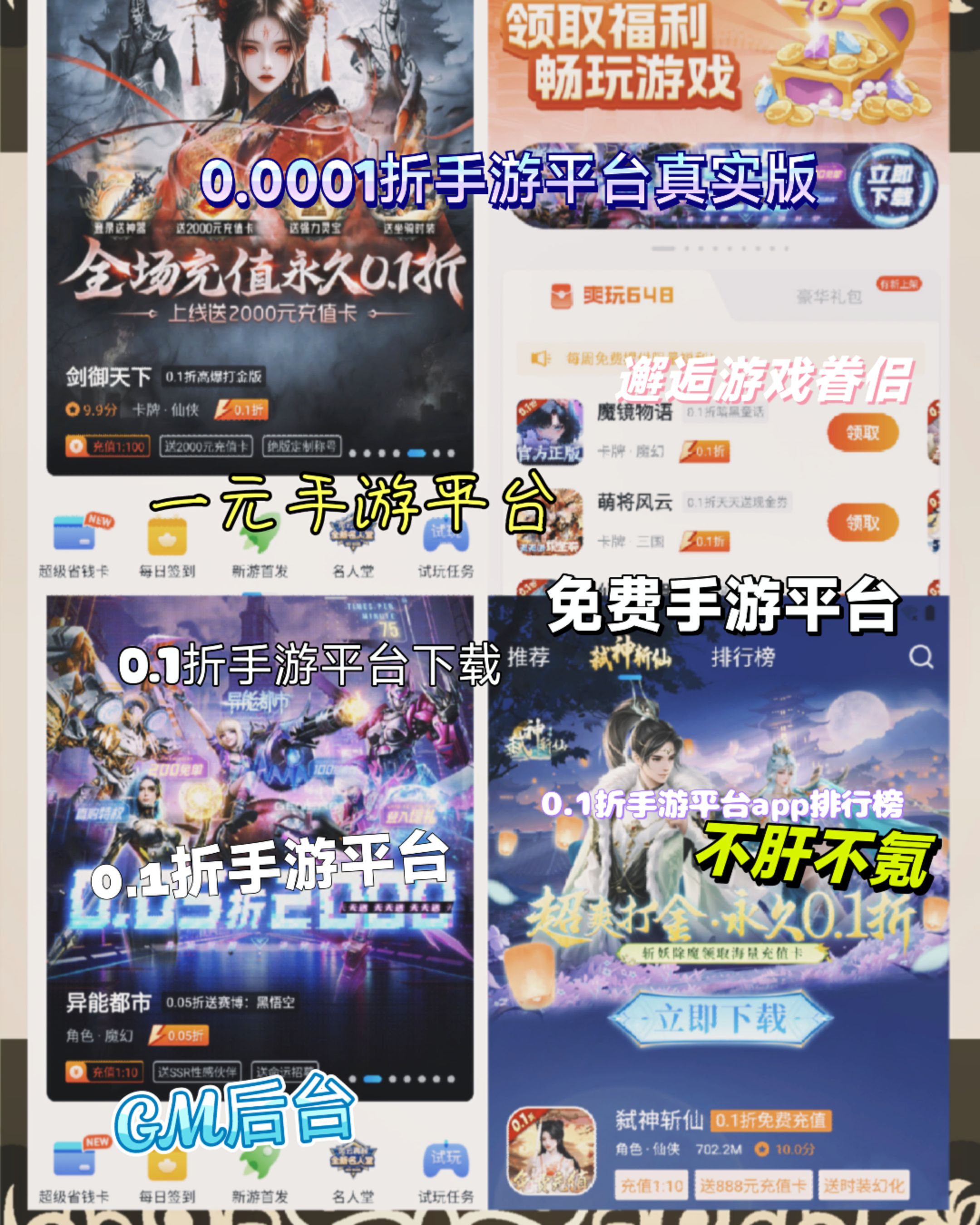 打折平台手游(打折平台手游有哪些)