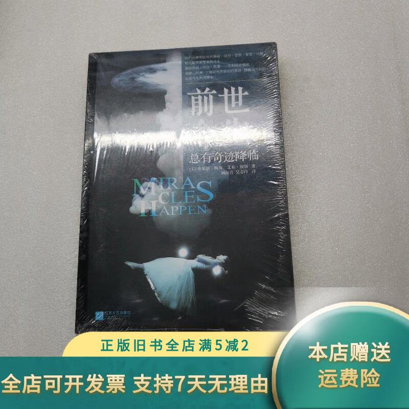 奇迹降临(奇迹降临一天能搬多少)