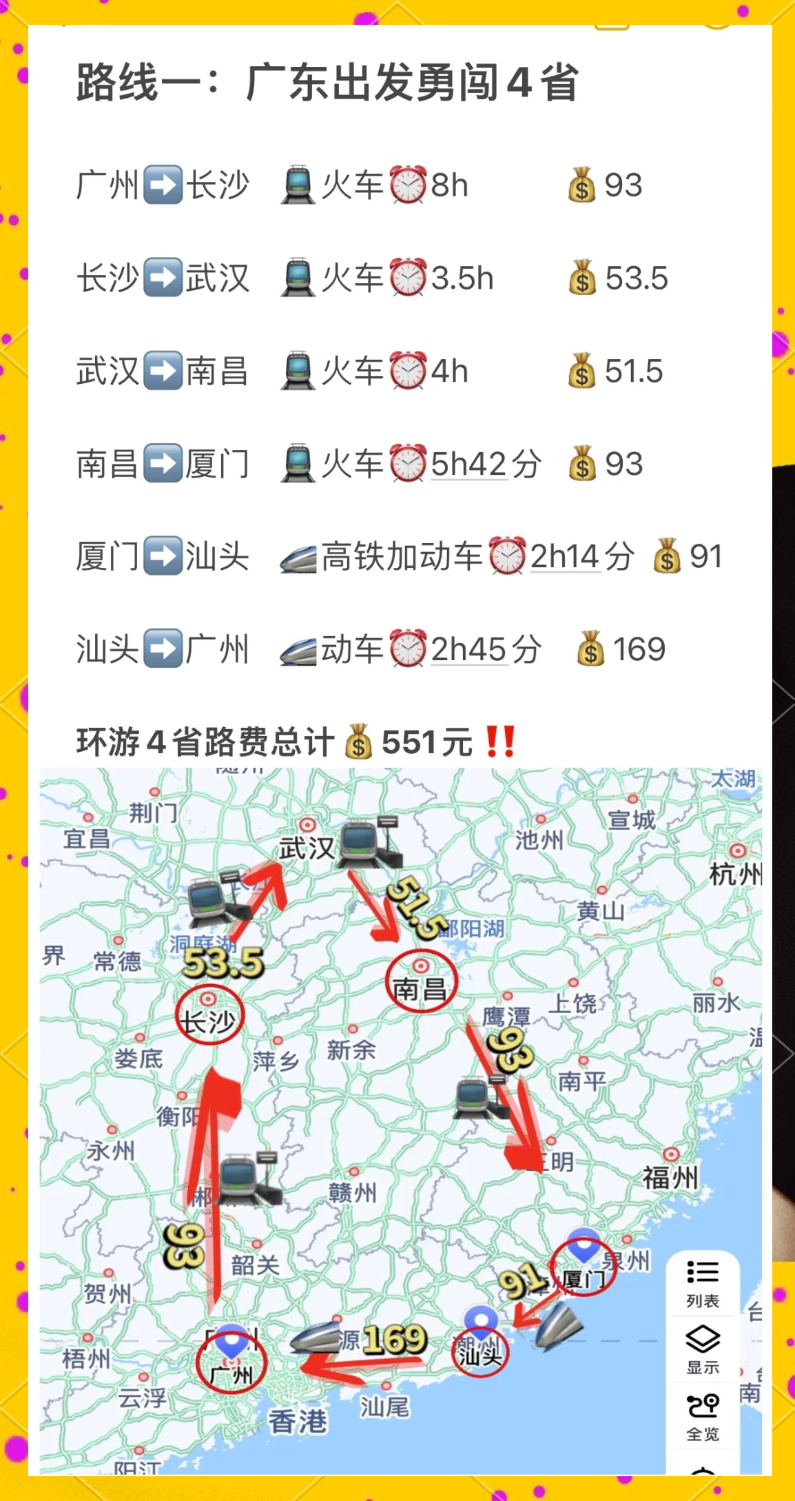 穷游行程助手(穷游的行程助手在app哪里)