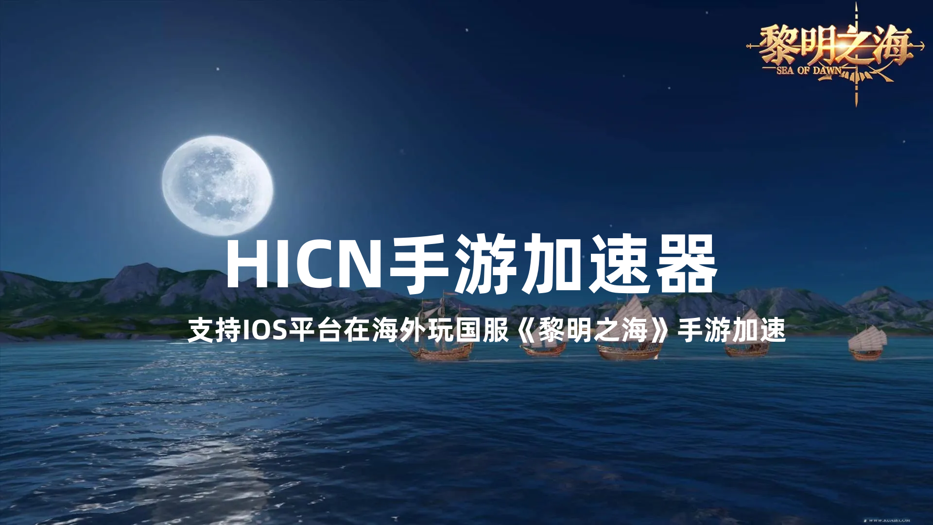 加速器苹果(VNP免费加速器苹果)