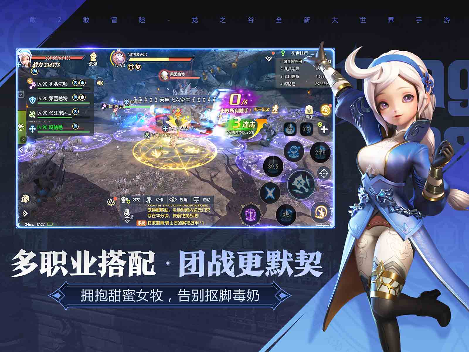 龙之谷单机版(龙之谷单机版GM代码)