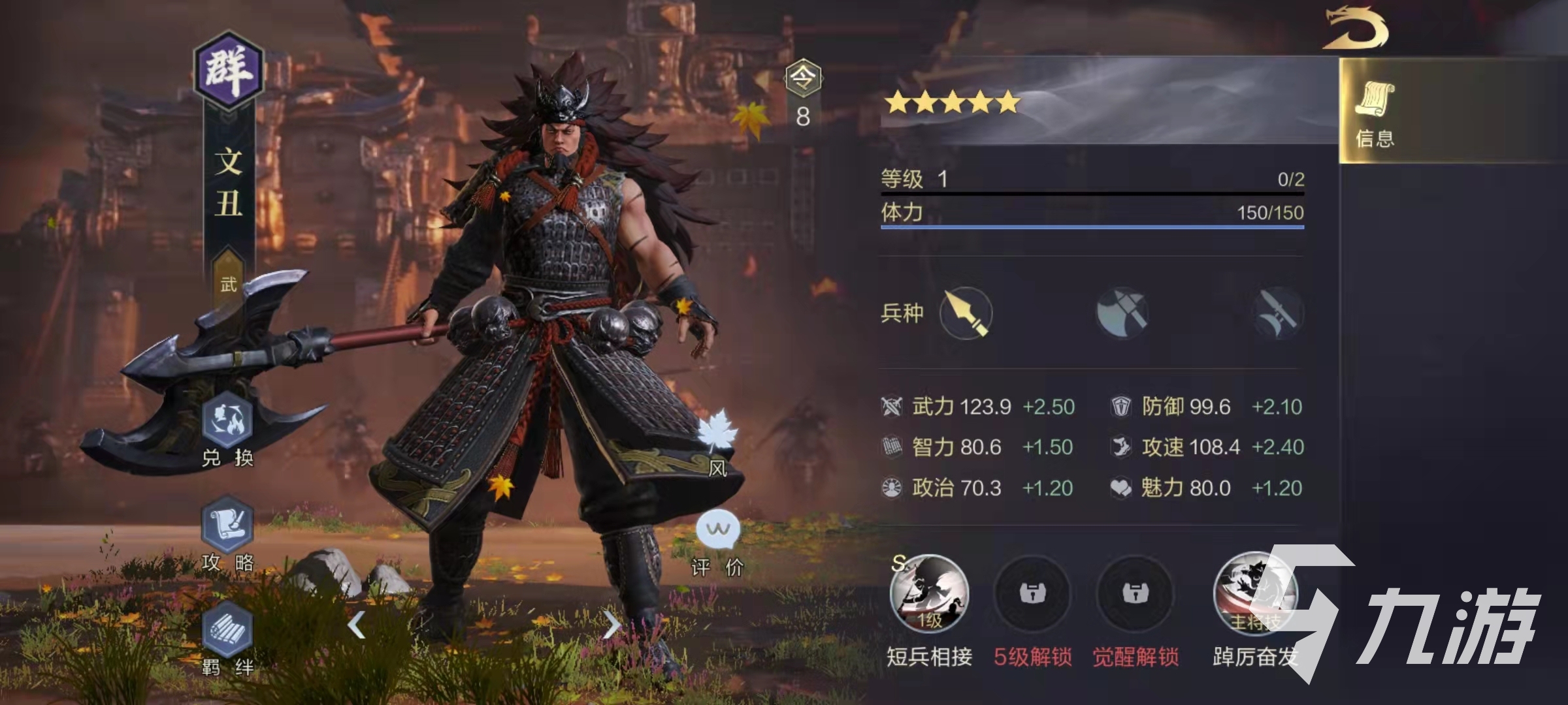 鸿图之下破解版游戏下载()