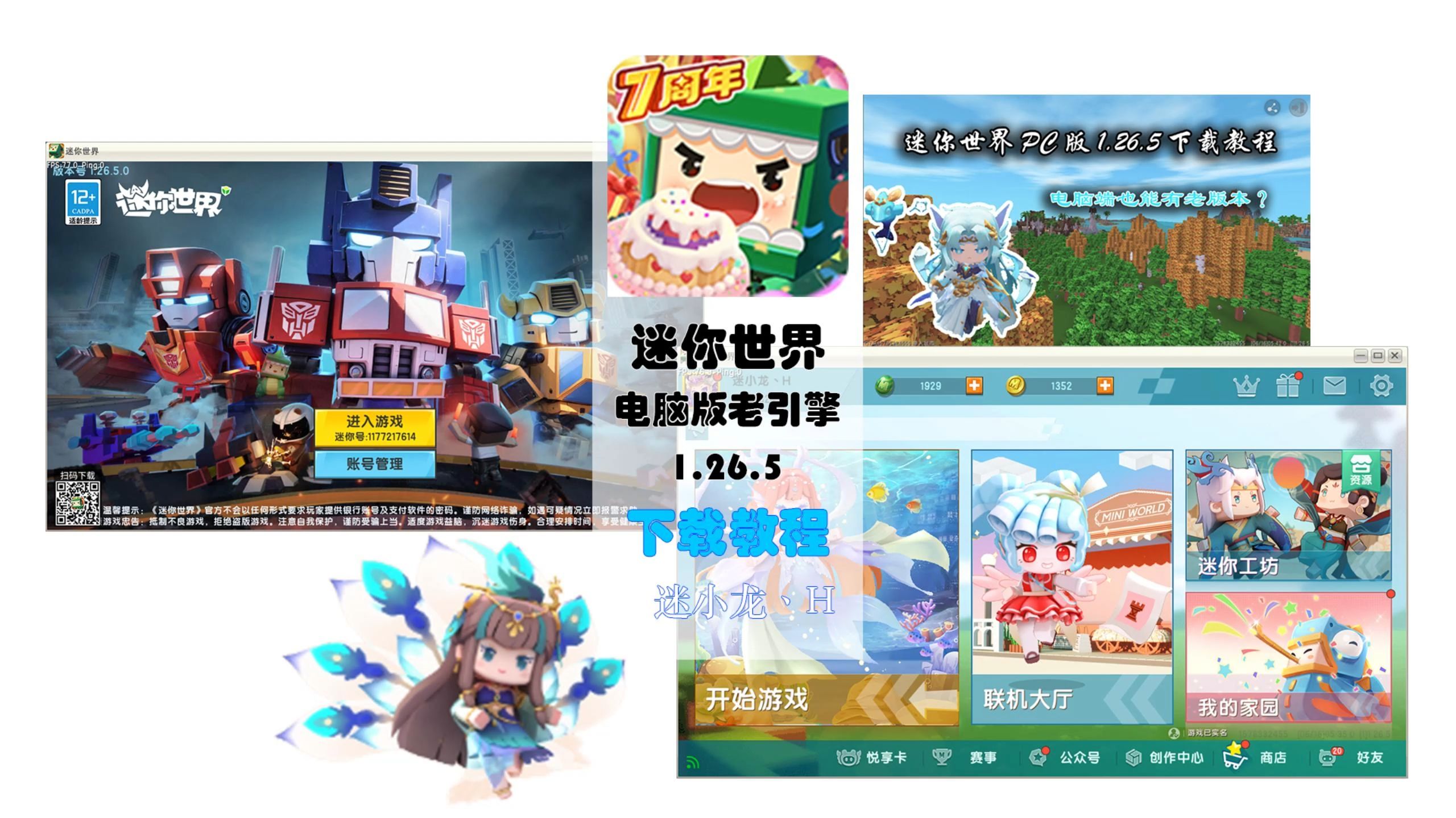 9月迷你世界测试服(349916迷你世界测试服)