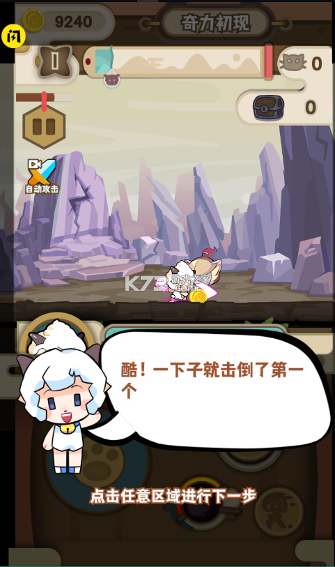 喜羊羊游戏破解版(喜羊羊游戏破解版最新)