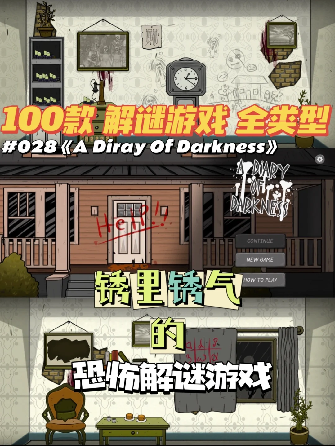 逃出男孩的家游戏攻略(逃出男孩的家游戏攻略视频)