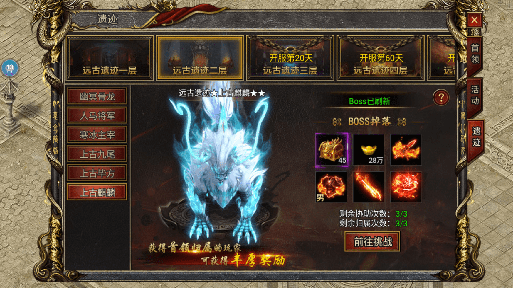 传奇西游大全(传奇西游无敌版小游戏在线玩)