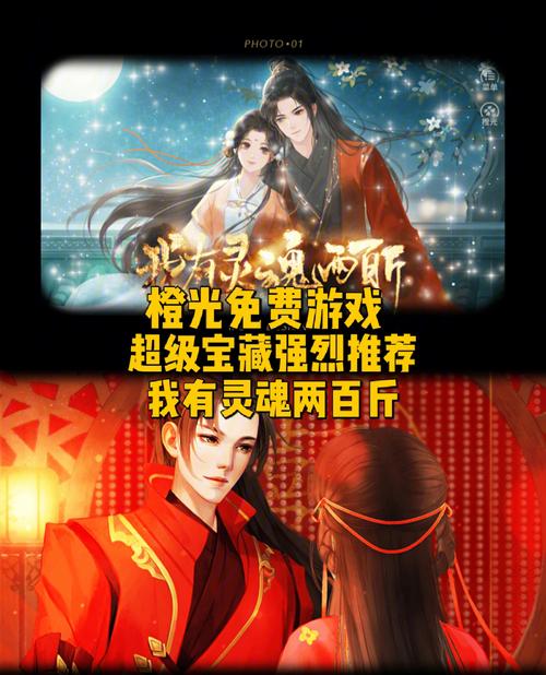 破解版的橙光游戏大全(橙光现代恋爱养成游戏破解版)