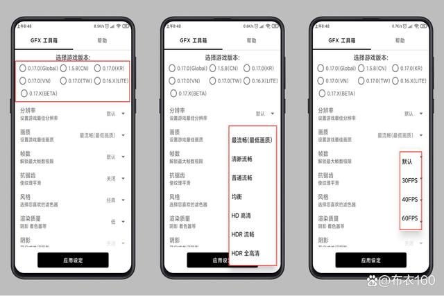 gfx怎么设置最新版本(gfx configuration设置)