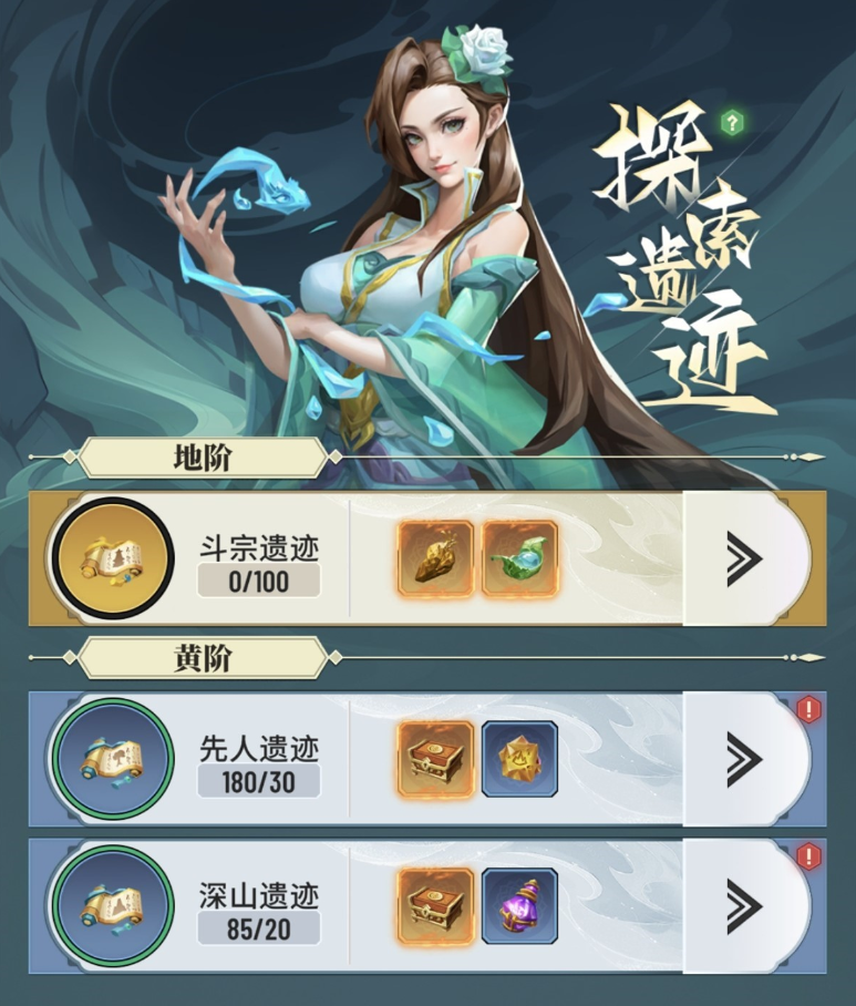 斗破修改版破解版(斗破单机破解版下载)