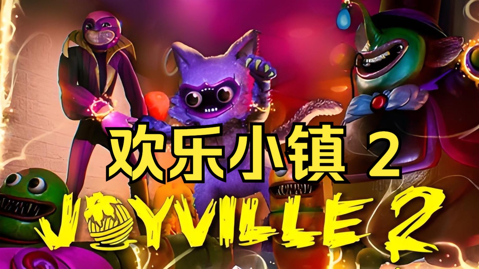 快乐小镇破解版下载(快乐小镇破解版下载最新版)