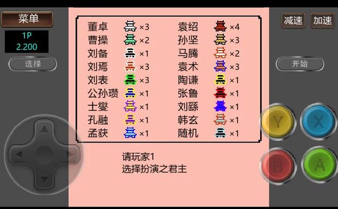 三国英杰传侠义精神()