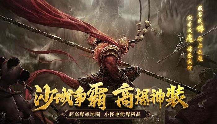 传奇西游小游戏(传奇西游无敌版小游戏在线玩)