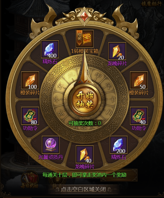 无尽魔塔攻略(魔塔无尽深渊攻略)