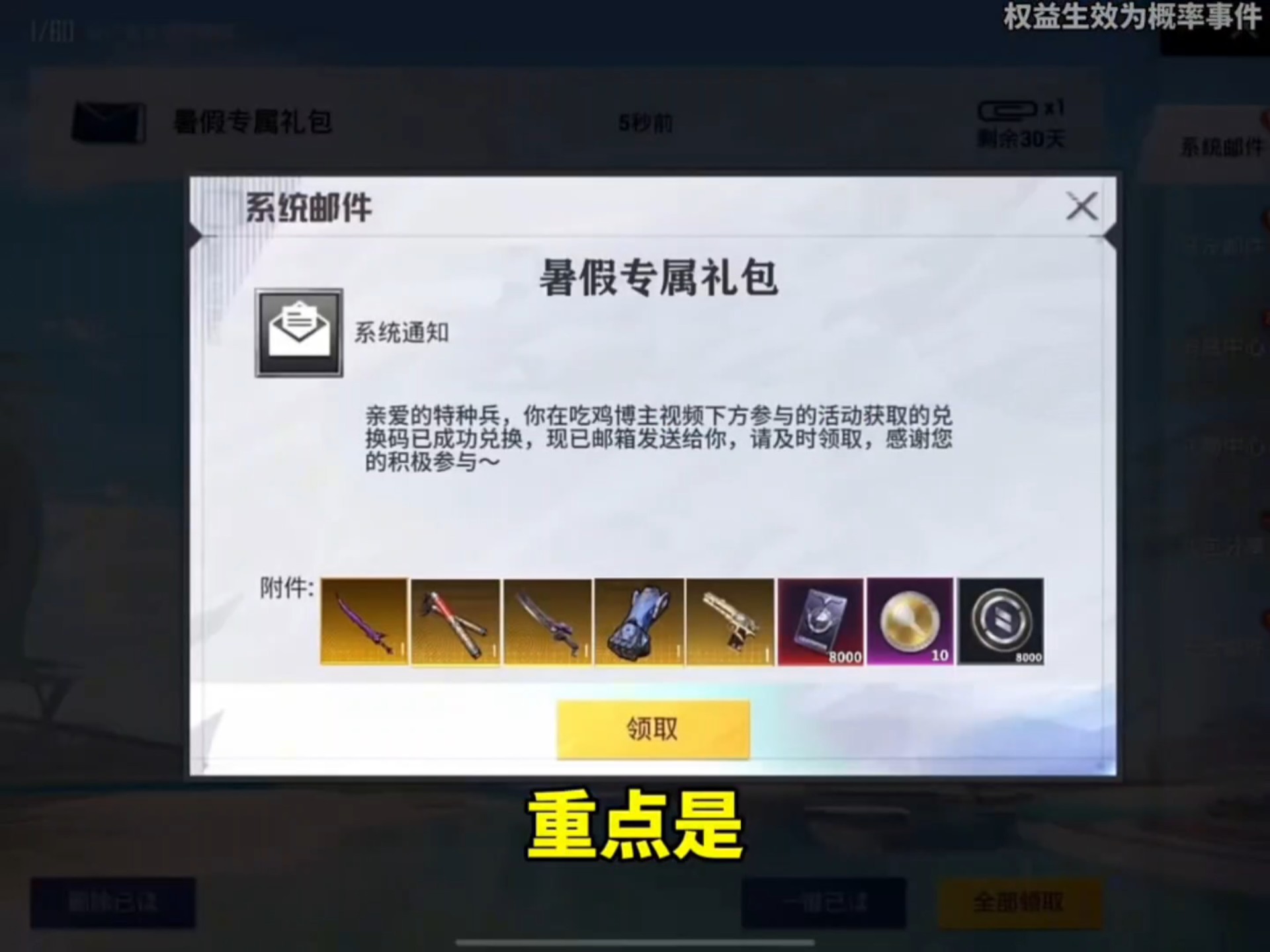 和平精英十月最新兑换码(和平精英十月cdk兑换码)