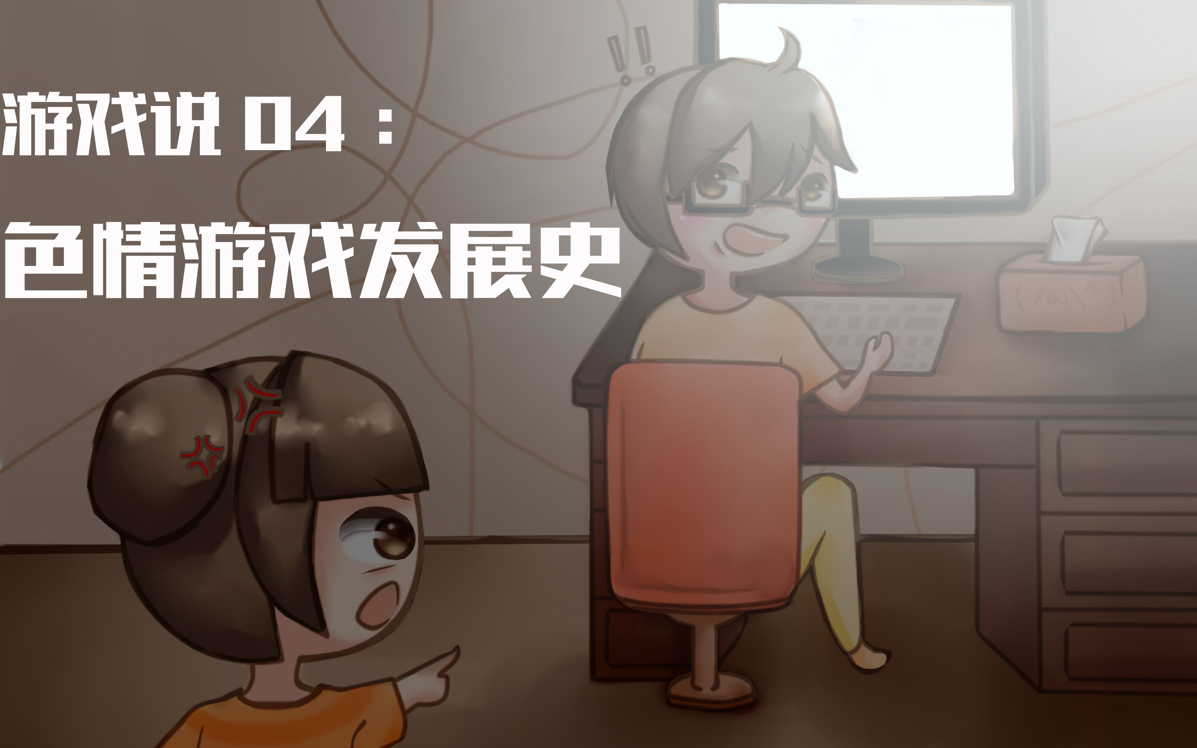 色情flash游戏下载地址()