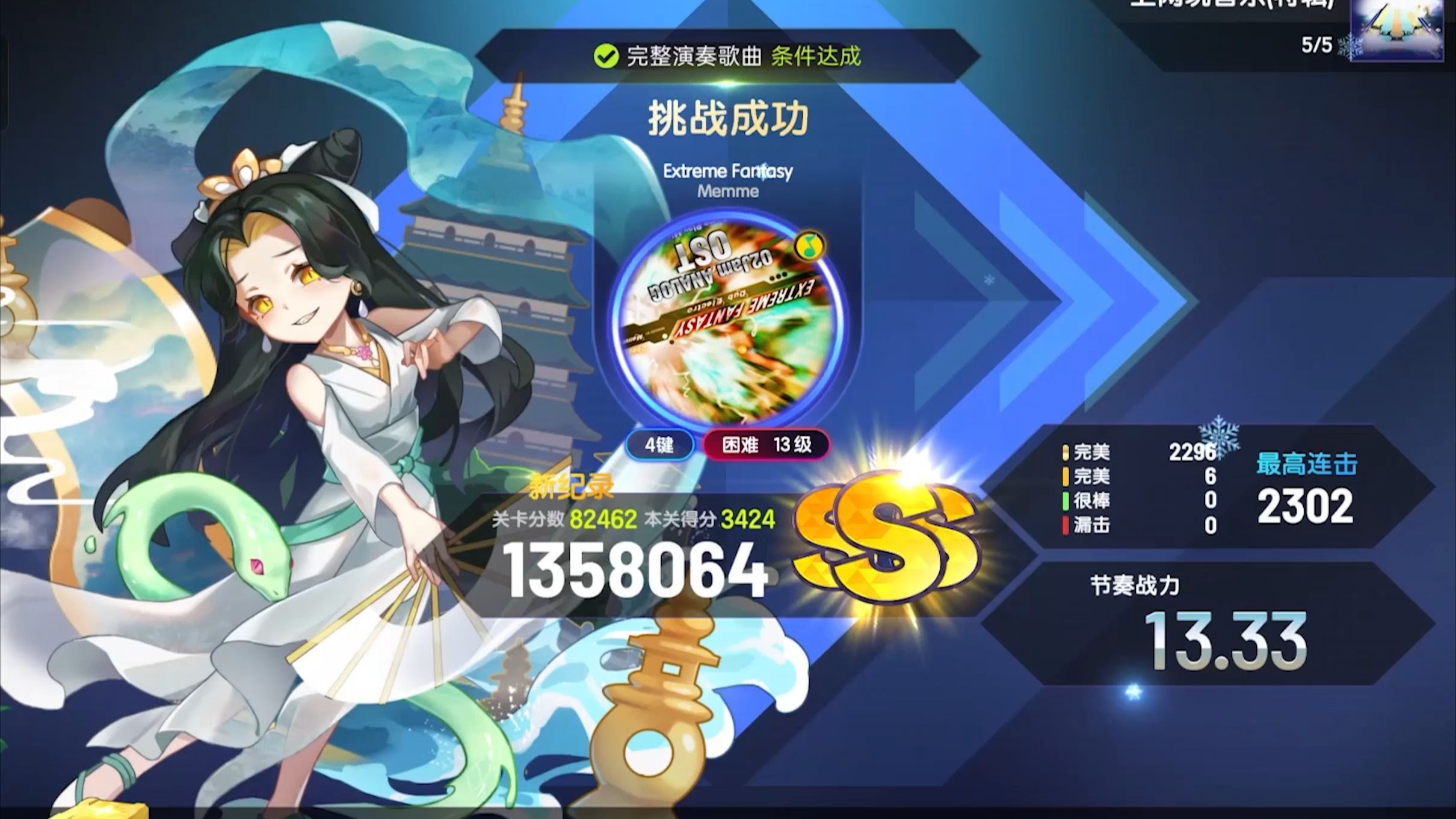 节奏大师第一个版本下载(节奏大师第一个版本下载安装)