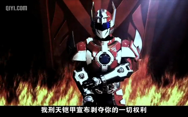 铠甲勇士刑天后传60(铠甲勇士刑天后传在线播放)