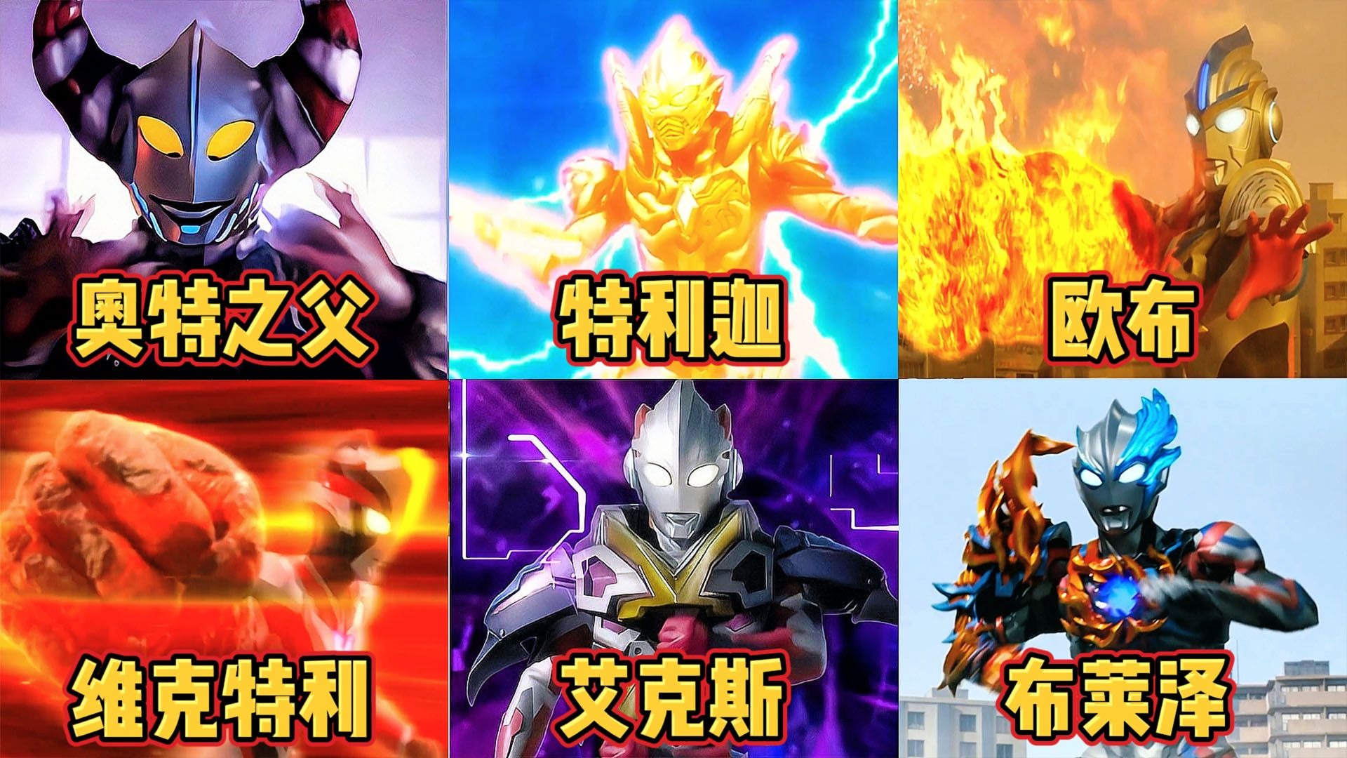 我和奥特曼和怪兽(怪兽骑在奥特曼身上)