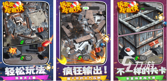 拆家模拟器无限武器游戏(拆家模拟器2020年最新版)