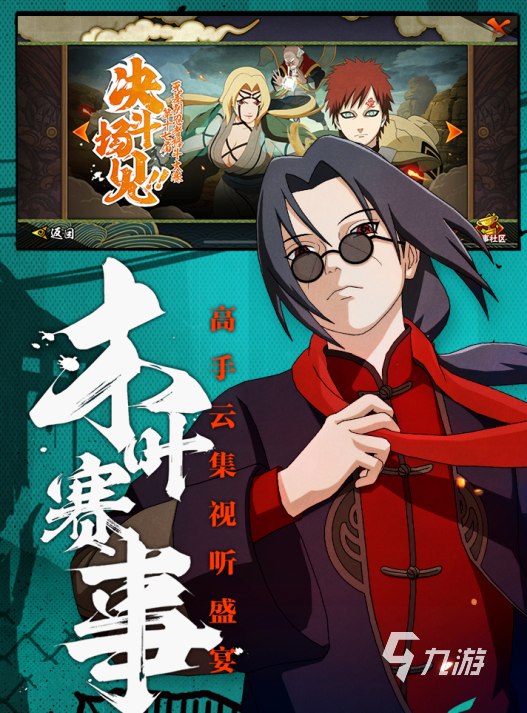 火影卡片游戏(火影 卡牌游戏)