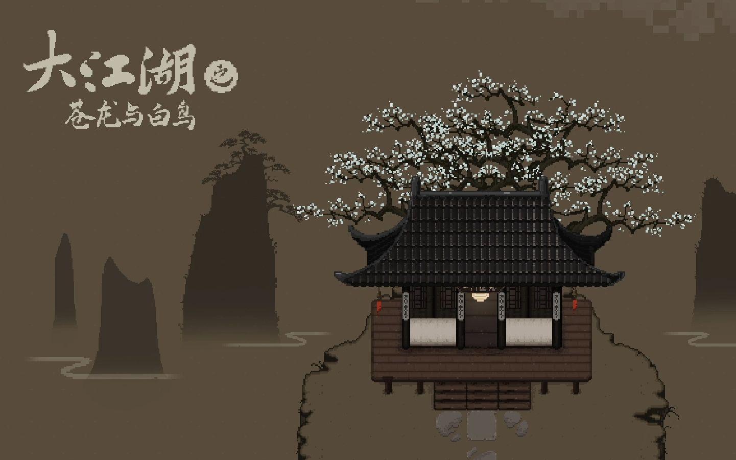 白鸟游戏乐园破解版(白鸟游乐园破解版网盘)