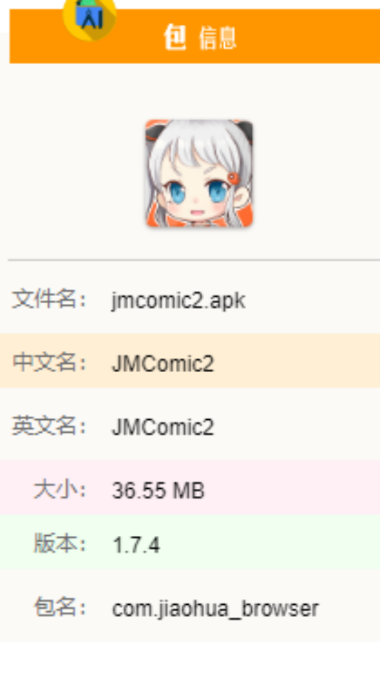 jmcomis最新版本(jmcomic270)