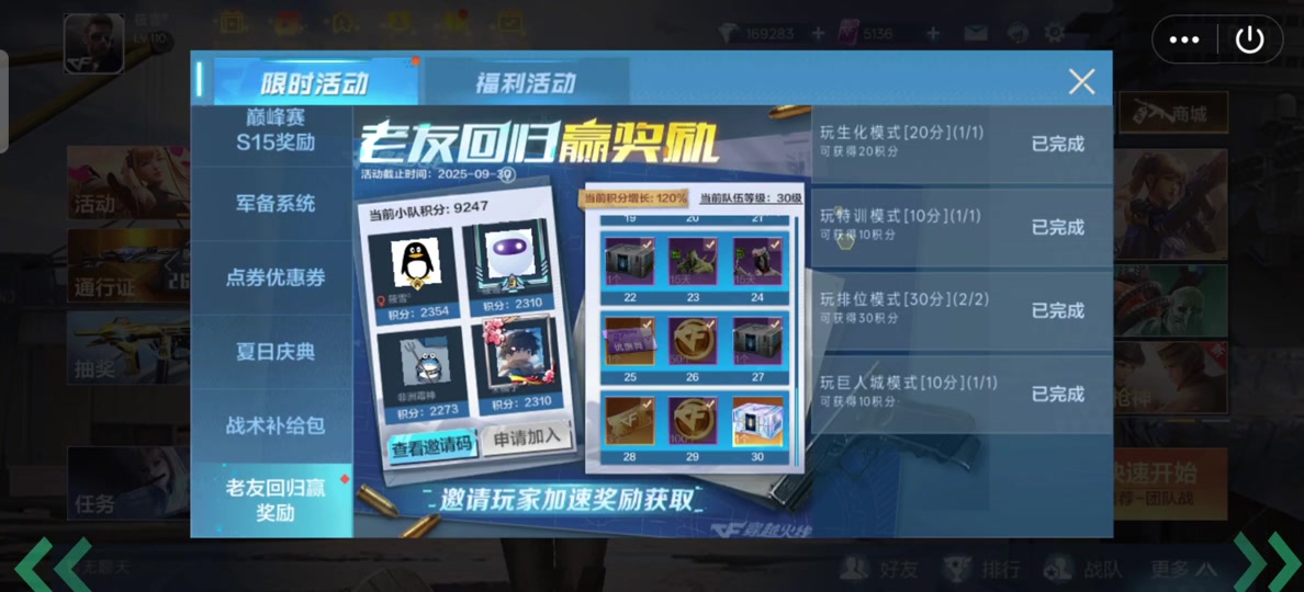 cf回归兑换码(cf回归礼包福利码)
