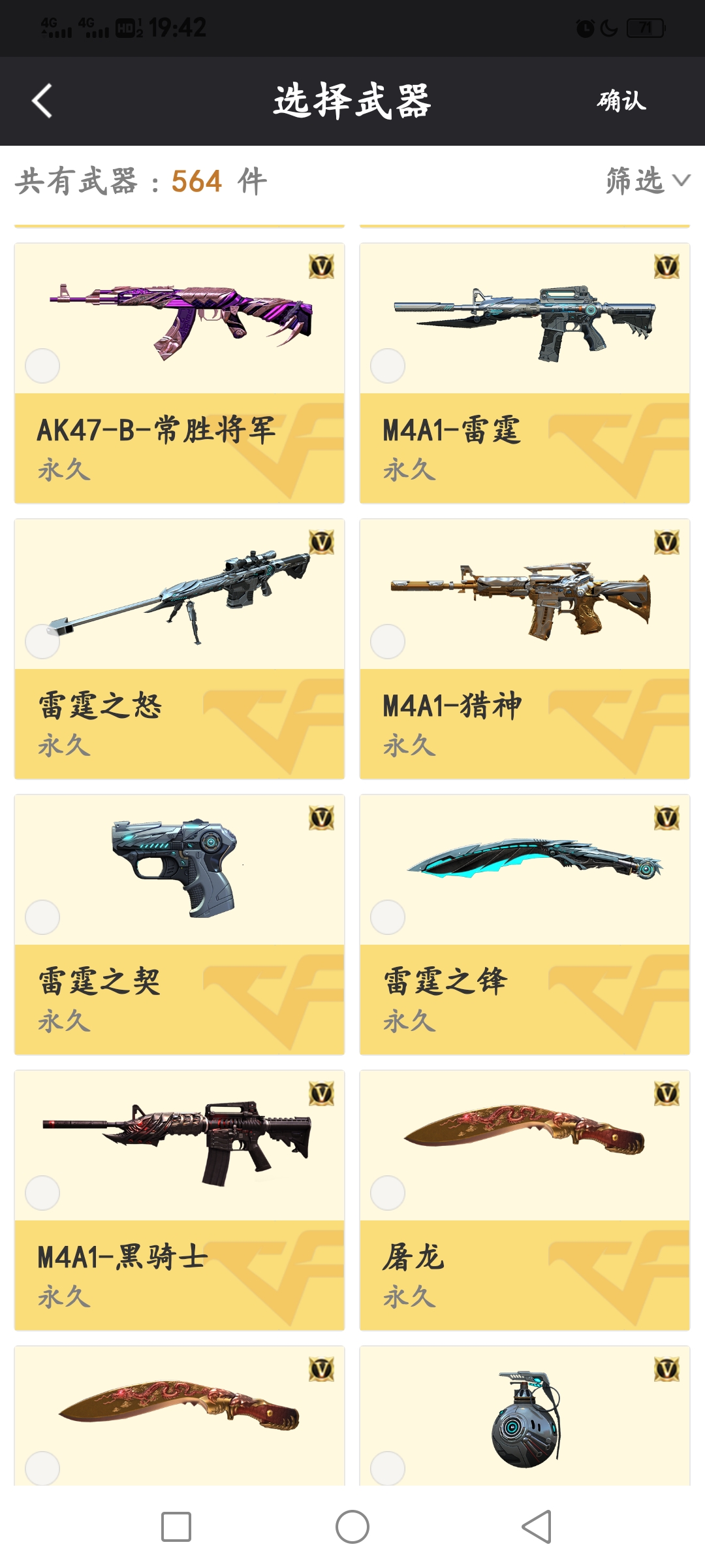 cf雷神射速(cf雷神点射还是扫射)