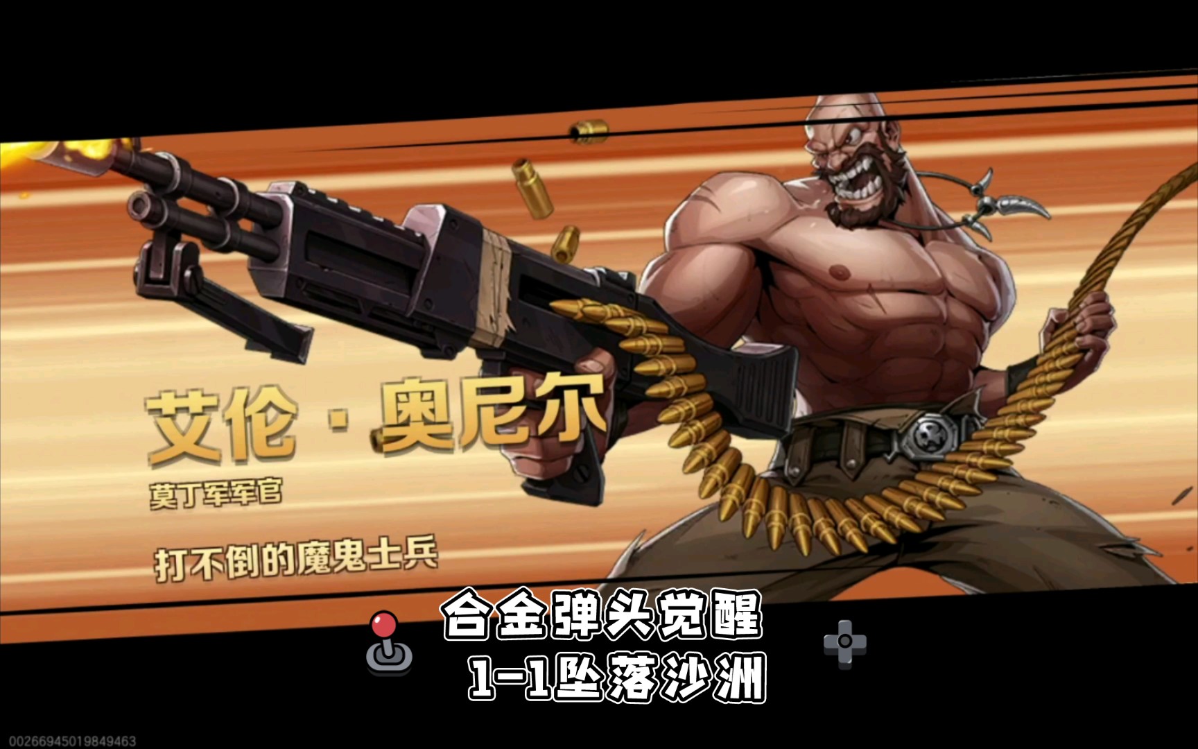 合金弹头武器修改(合金弹头怎么修改武器)