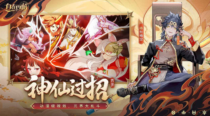 西游记单机回合(西游记回合制老游戏有哪些)
