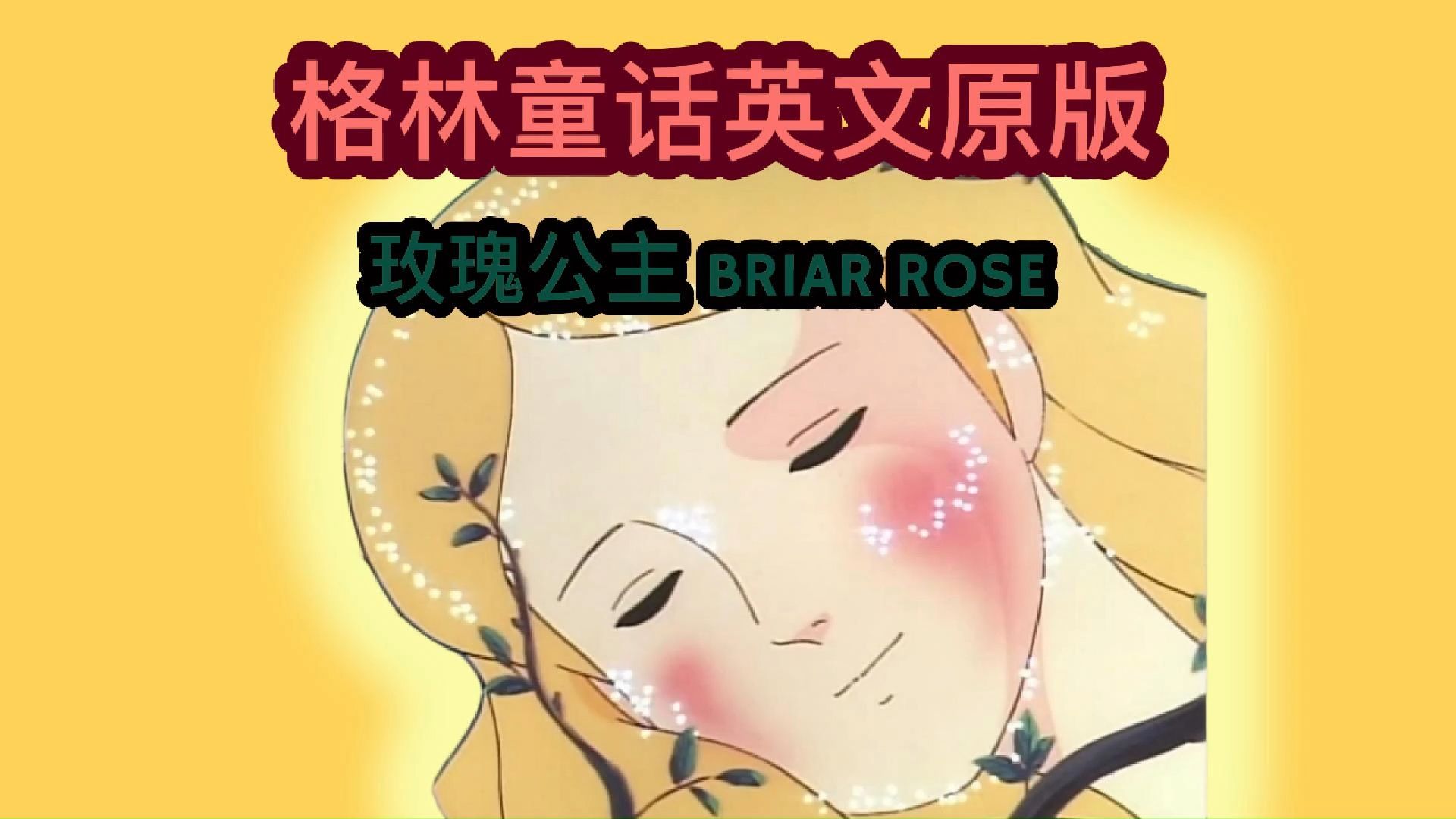 我的公主王国英文怎么(我的公主王国英文怎么写)