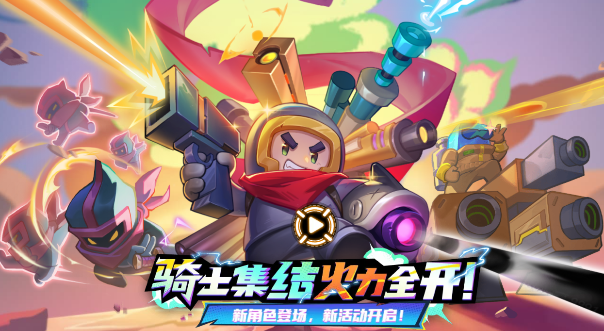 元气骑士26破解版(元气骑士破解版2024年最新版下载)