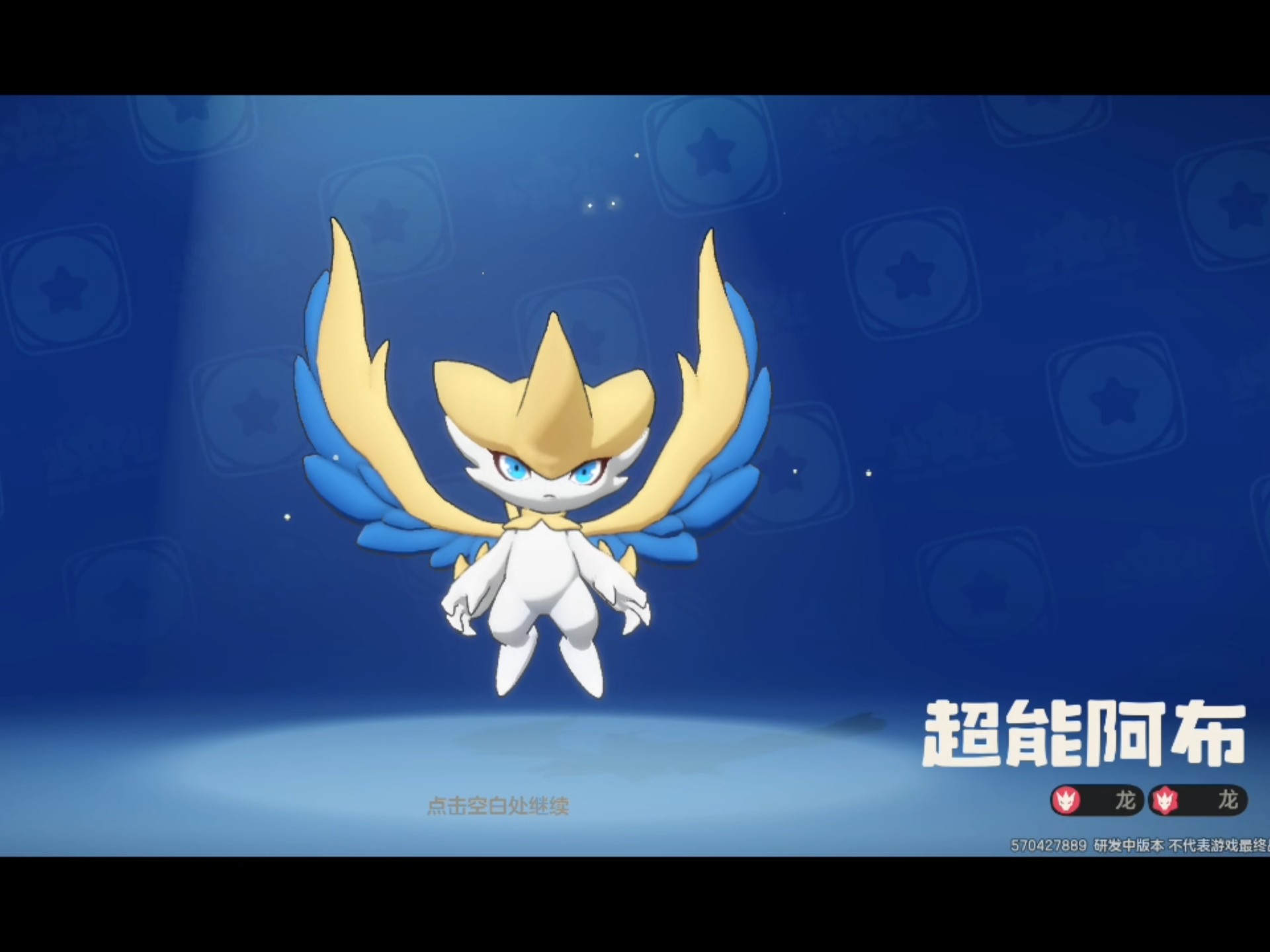 阿菜迷你世界洛克王国()